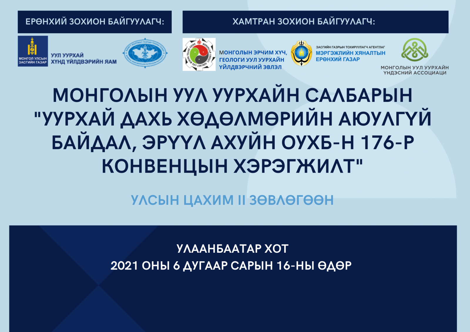 ЗАРЛАЛ
