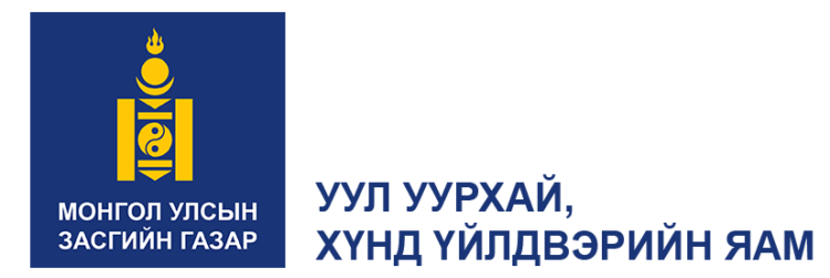 Уул уурхай, хүнд үйлдвэрийн яамны бодлого, үйл ажиллагаа, хэрэгжүүлж буй төслүүдийн талаарх видео мэдээлэл