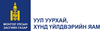 Уул уурхай, хүнд үйлдвэрийн яамны бодлого, үйл ажиллагаа, хэрэгжүүлж буй төслүүдийн талаарх видео мэдээлэл