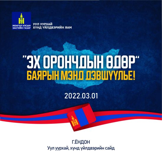МЭНДЧИЛГЭЭ