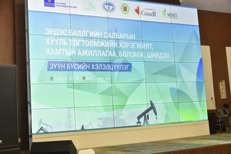 ЭРДЭС БАЯЛГИЙН САЛБАРЫН ЗҮҮН БҮСИЙН ХЭЛЭЛЦҮҮЛЭГ СҮХБААТАР АЙМАГТ ЭХЭЛЛЭЭ 