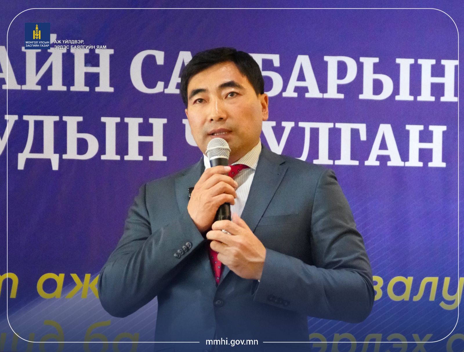“УУЛ УУРХАЙН САЛБАРЫН ЗАЛУУЧУУДЫН ЧУУЛГАН” АМЖИЛТТАЙ ЗОХИОН БАЙГУУЛАГДЛАА