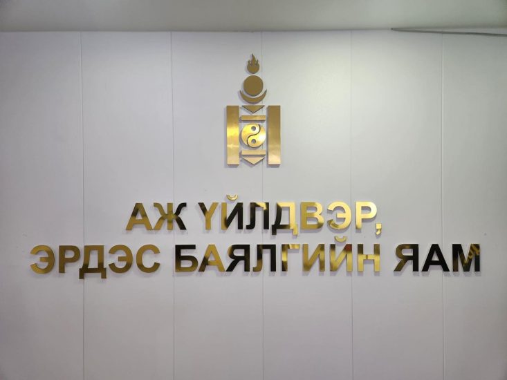 АЛБАНЫ НУУЦЫН ЖАГСААЛТ ШИНЭЧЛЭНБАТАЛСАН ТУХАЙ МЭДЭЭ