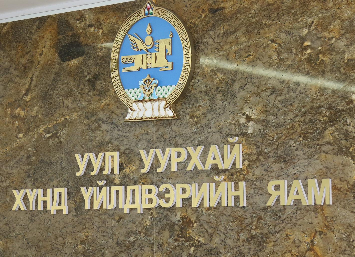 Аж ахуйн нэгжүүдийн анхааралд
