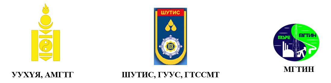 Газрын тосны мэргэжлээр мэргэшсэн зэрэг олгох  сургалтанд урьж байна