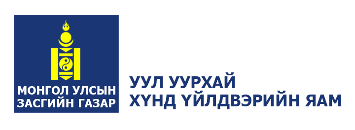 АШИГТ МАЛТМАЛЫН ТУХАЙ ХУУЛИЙН ШИНЭЧИЛСЭН НАЙРУУЛГЫН ТӨСЛИЙГ БОЛОВСРУУЛАХ АЖЛЫН ХЭСЭГ БАЙГУУЛАГДЛАА