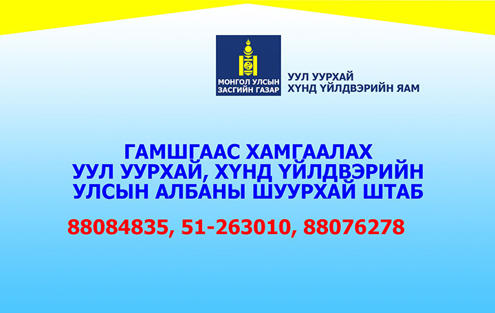 УУРХАЙН АЖИЛЧДЫН ЭЭЛЖ СОЛИХ ТУХАЙ