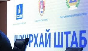 Чиглэл хүргүүлэх тухай