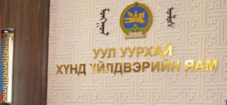 Тэсэлгээний тусгай зөвшөөрөл эзэмшигч аж ахуй нэгж байгууллагуудын анхааралд