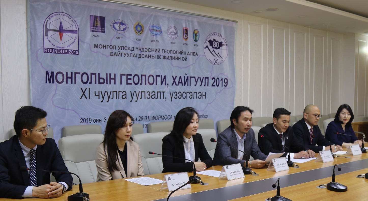 “Монголын геологи, хайгуул-2019” чуулга уулзалт болно