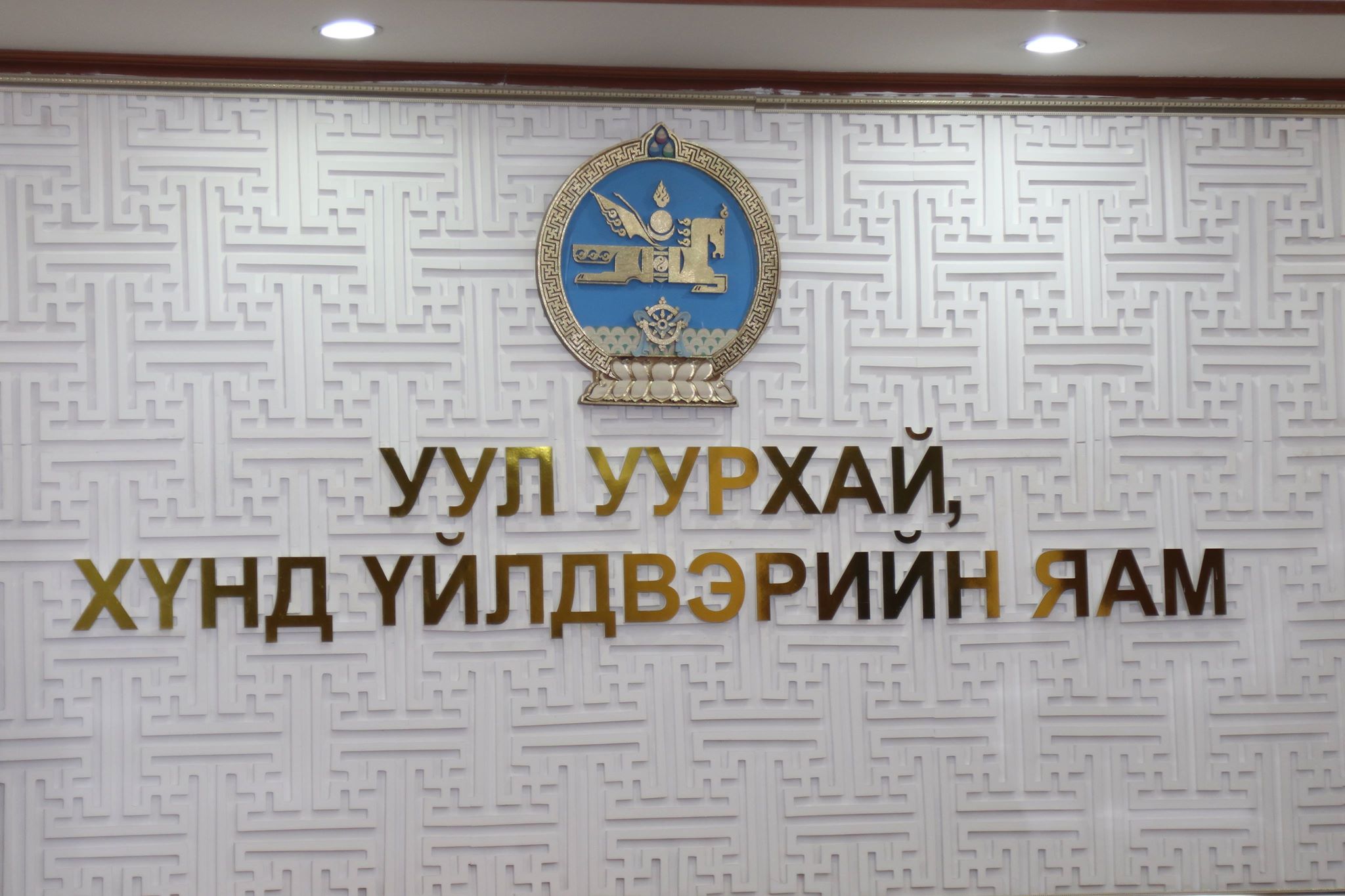Хүнд үйлдвэрийн хөгжлийн Үндэсний хөтөлбөрийг хэрэгжүүлэх арга хэмжээний төлөвлөгөө