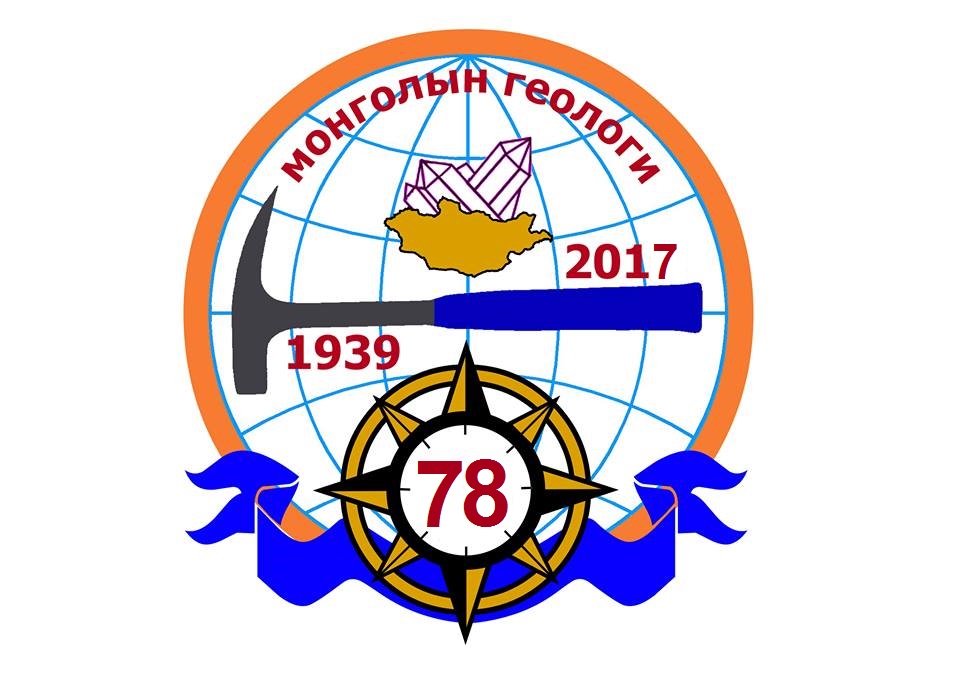 Геологичдын ажил мэргэжлийн уралдааны удирдамж