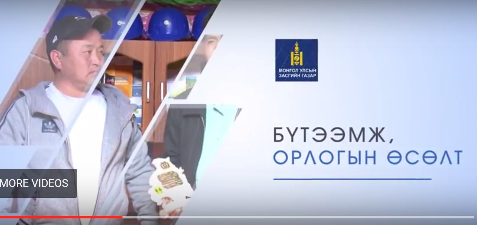 Бичил уурхайгаар ашигт малтмал олборлох журам эрхзүйн таатай орчныг бий болголоо
