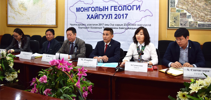 “Монголын геологи, хайгуул” IX чуулга уулзалт болно