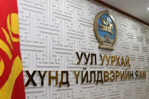 УУХҮ-ийн сайд Д.Сумъяабазар IMARC-2018 олон улсын чуулга уулзалтад оролцоно