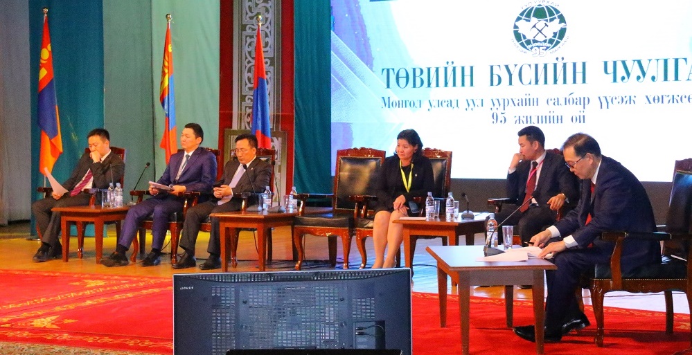 Уул уурхайн салбарын төвийн бүсийн чуулган болж байна
