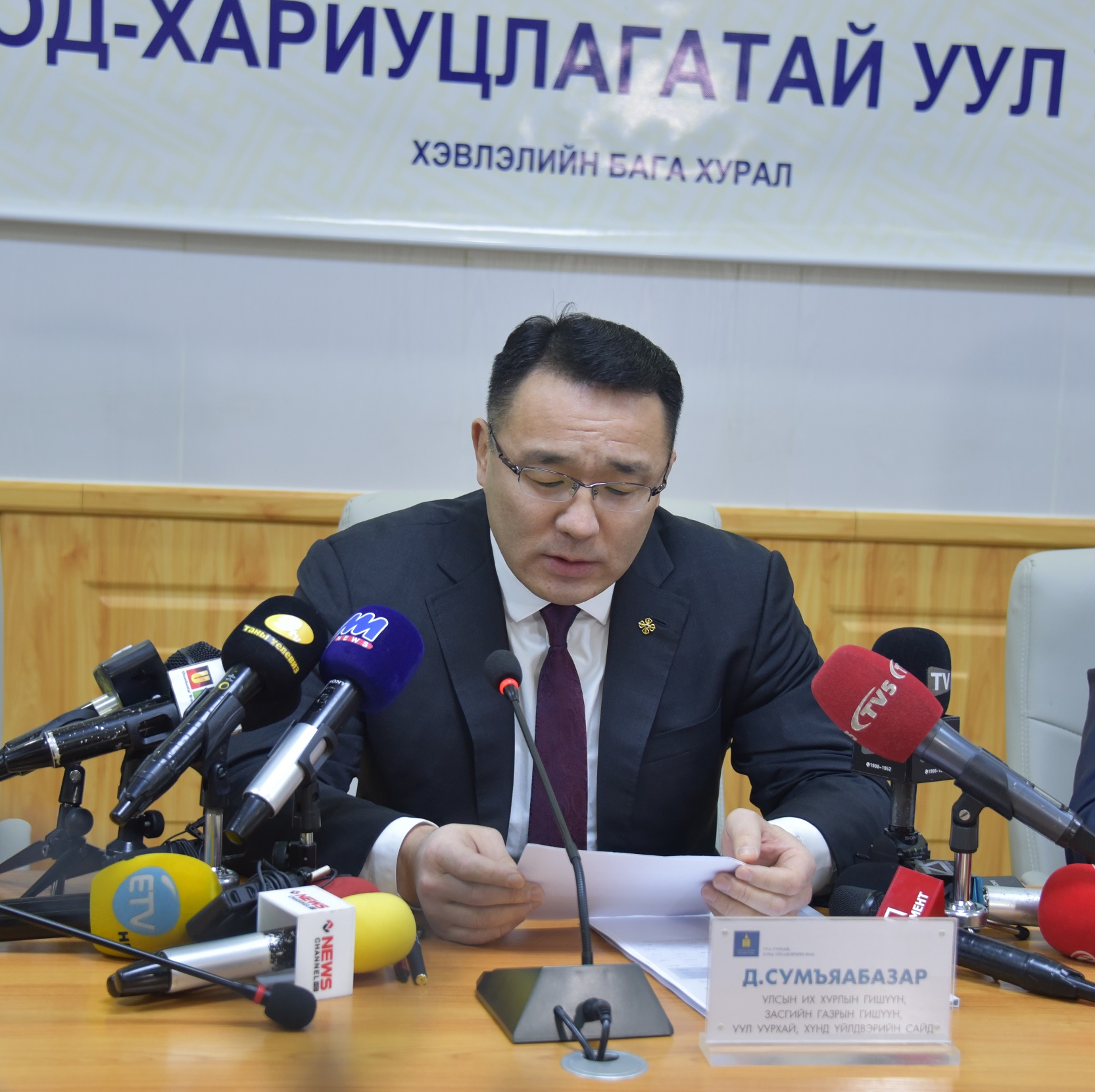 Эрдэс баялгийн салбарын 2019  I-XII статистик мэдээ