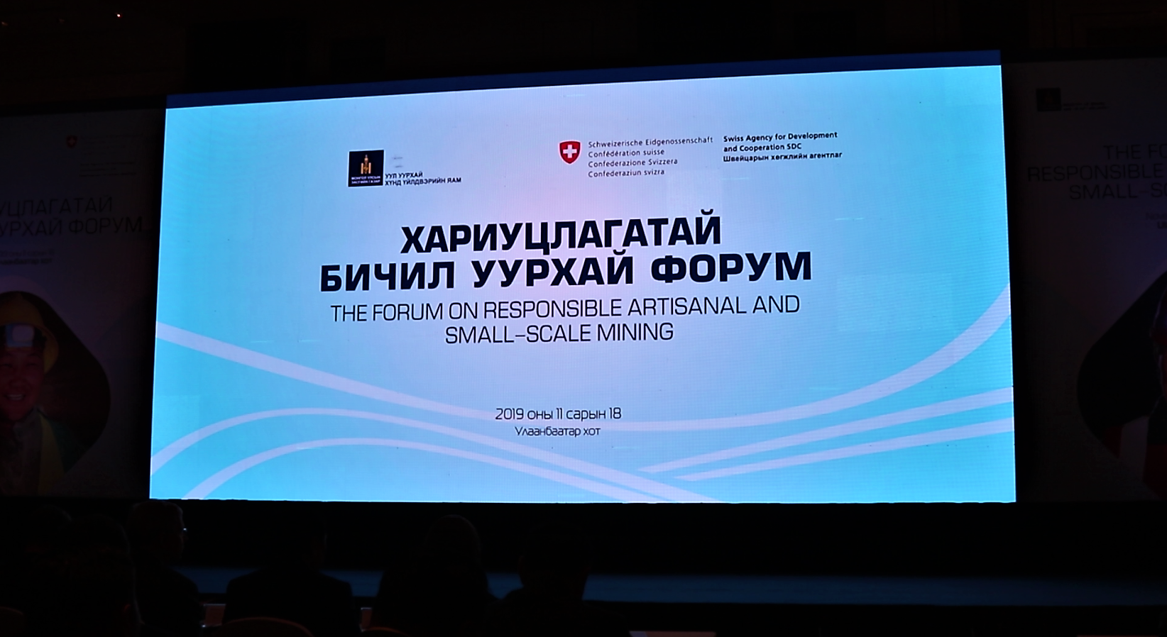 “Хариуцлагатай бичил уурхай” форум боллоо