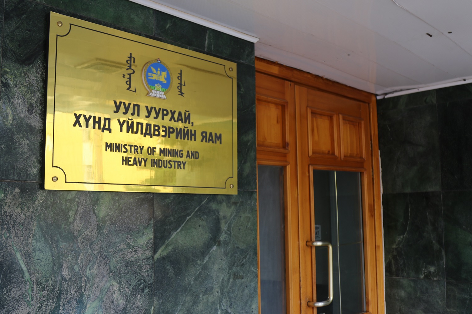 Үнийн санал авах урилга