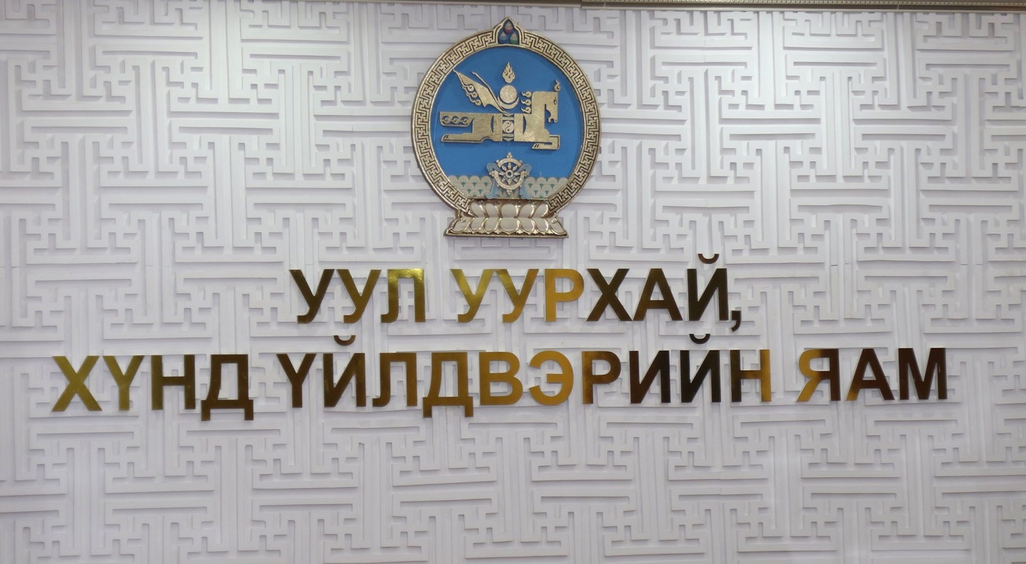 Аж ахуйн нэгжүүдийн анхааралд