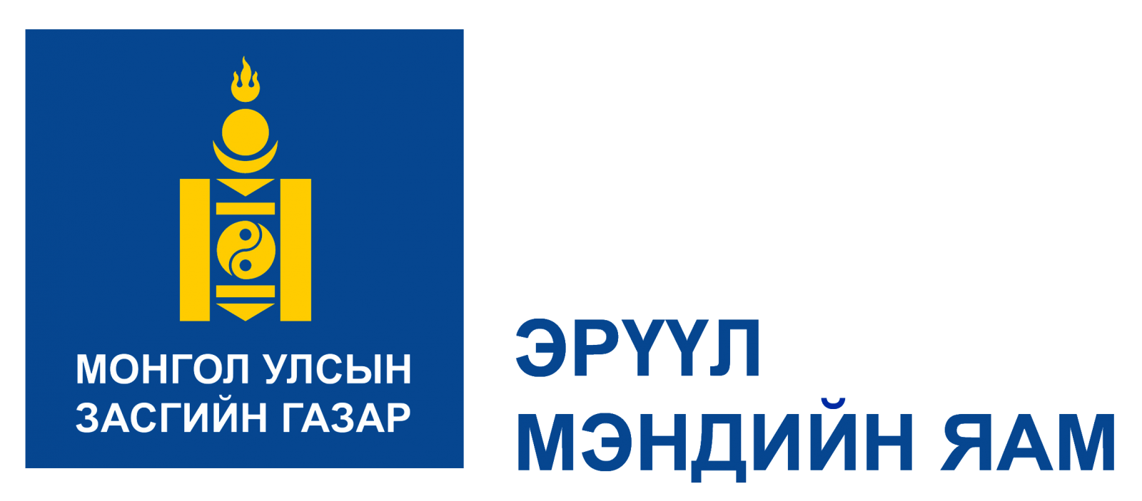 Уул уурхай, хүнд үйлдвэрлэл, ачаа тээврийн чиглэлээр үйл ажиллагаа эрхэлж буй аж ахуй нэгжид өгөх зөвлөмж